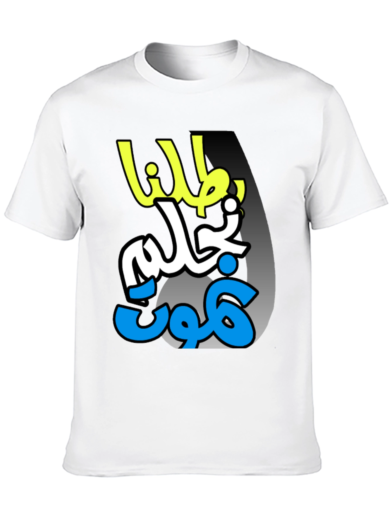 Arabic Graphic Print Black T-Shirt