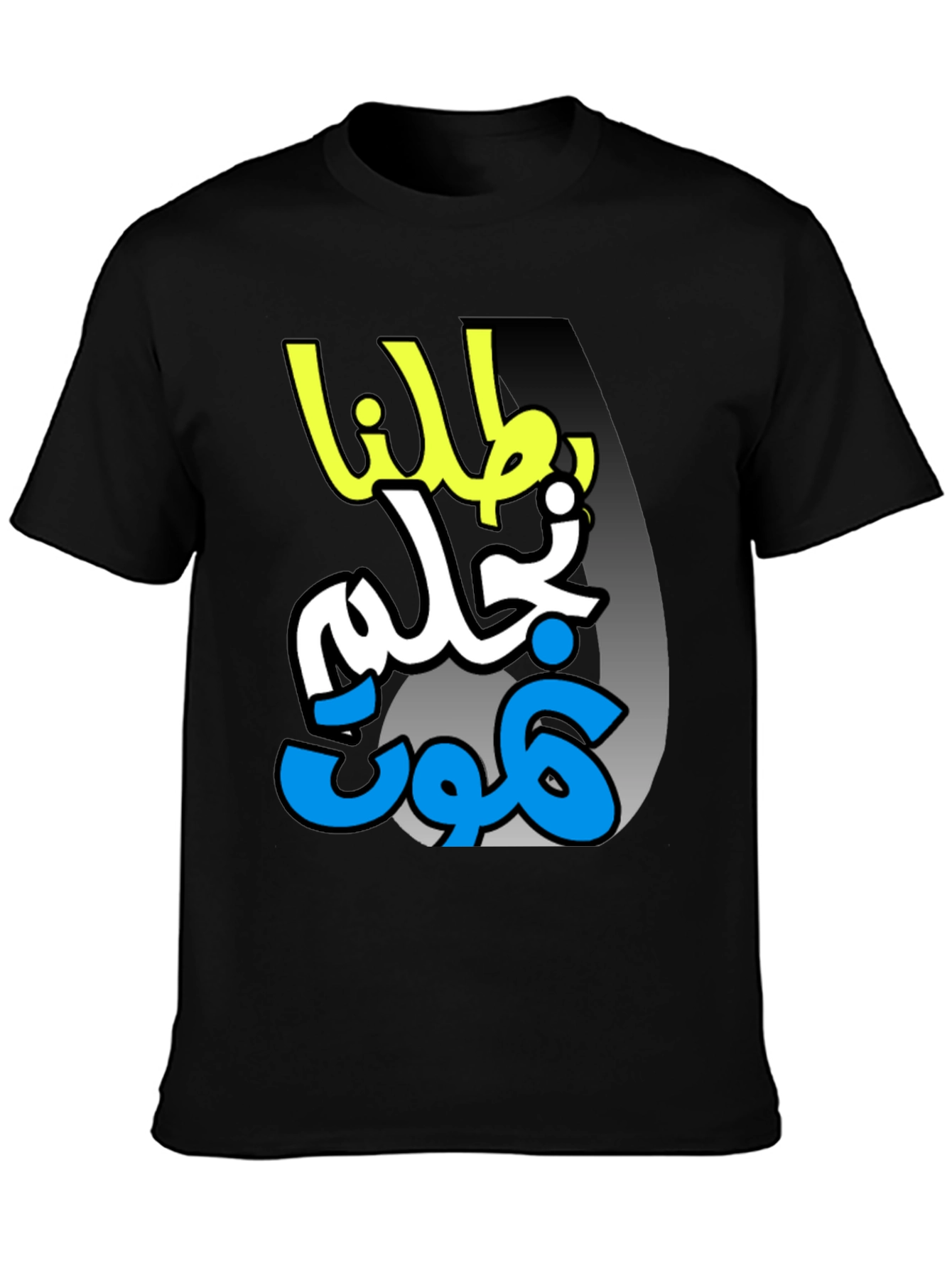 Arabic Graphic Print Black T-Shirt