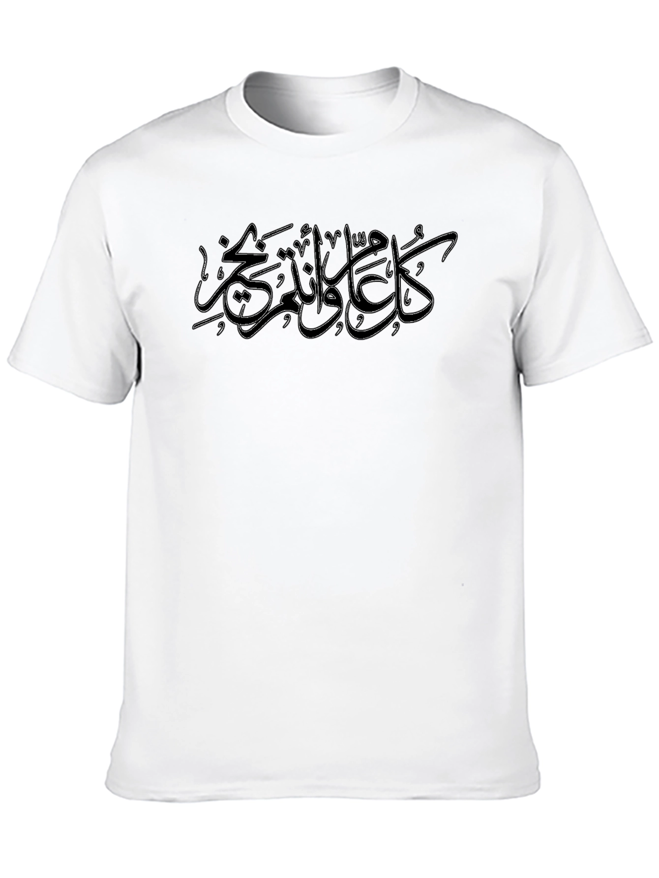 Arabic Calligraphy T-Shirt