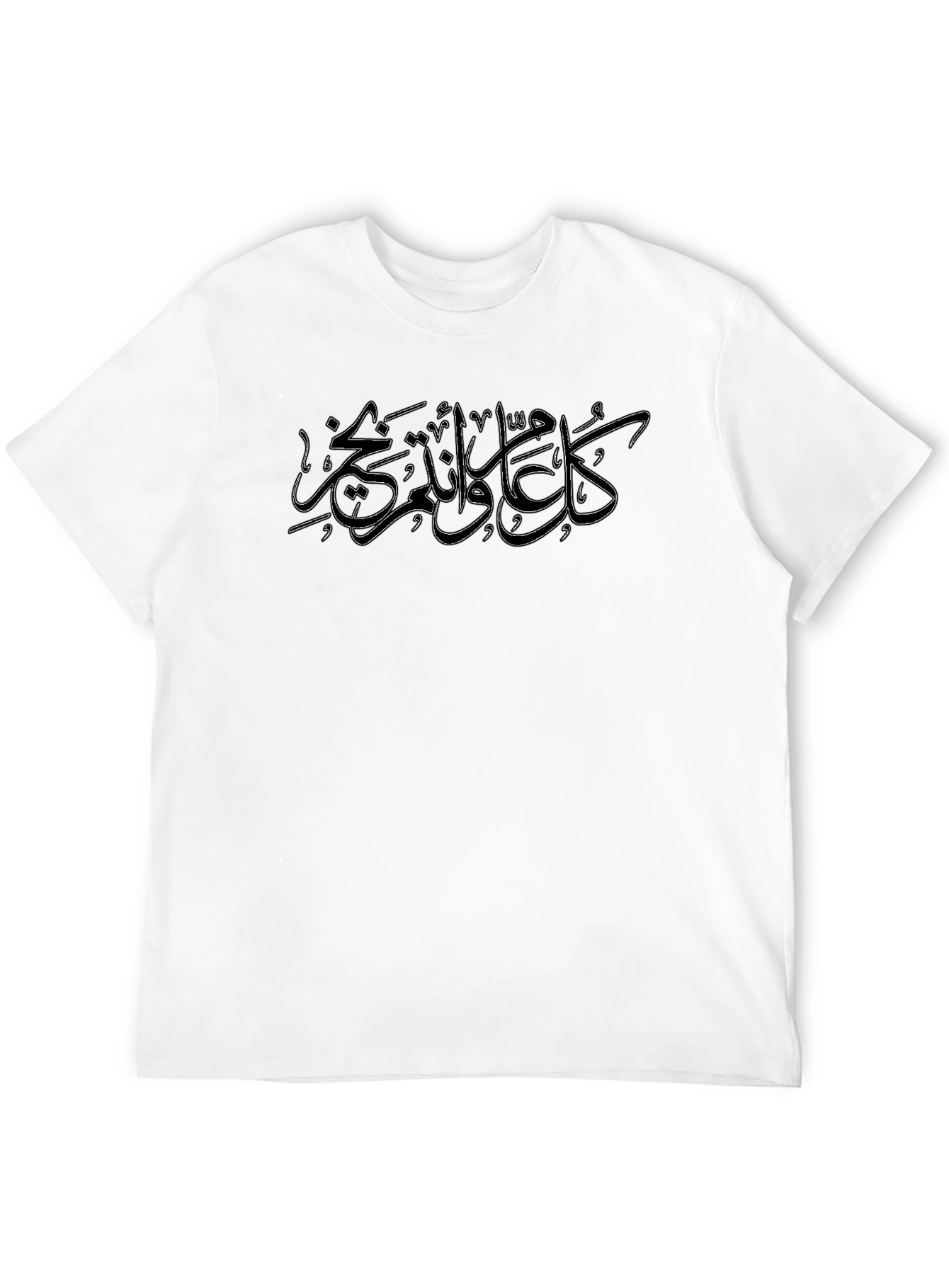 Arabic Calligraphy T-Shirt