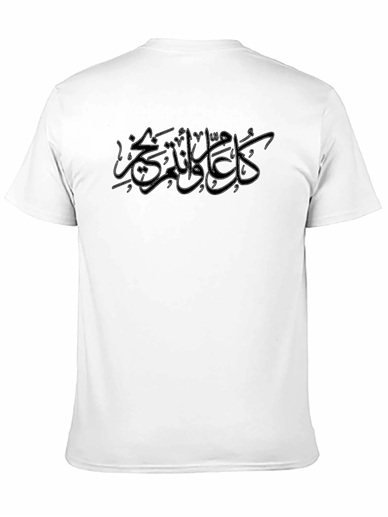 Arabic Calligraphy T-Shirt