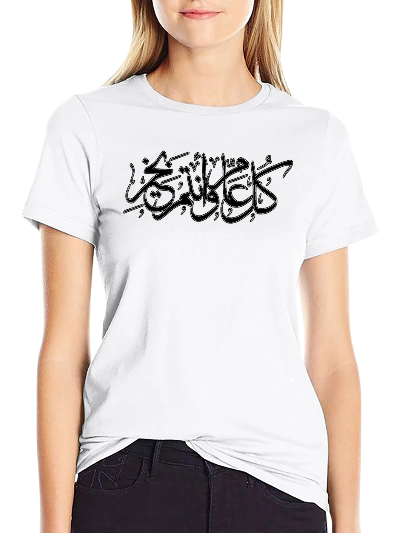 Arabic Calligraphy T-Shirt