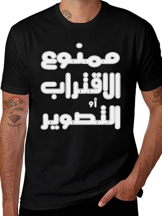 Arabic Text Graphic Tee - Black