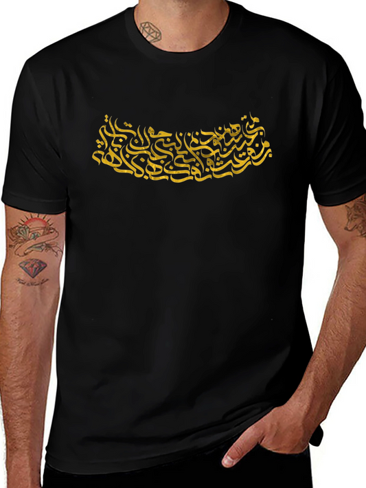 Arabic Calligraphy Graphic Black T-Shirt