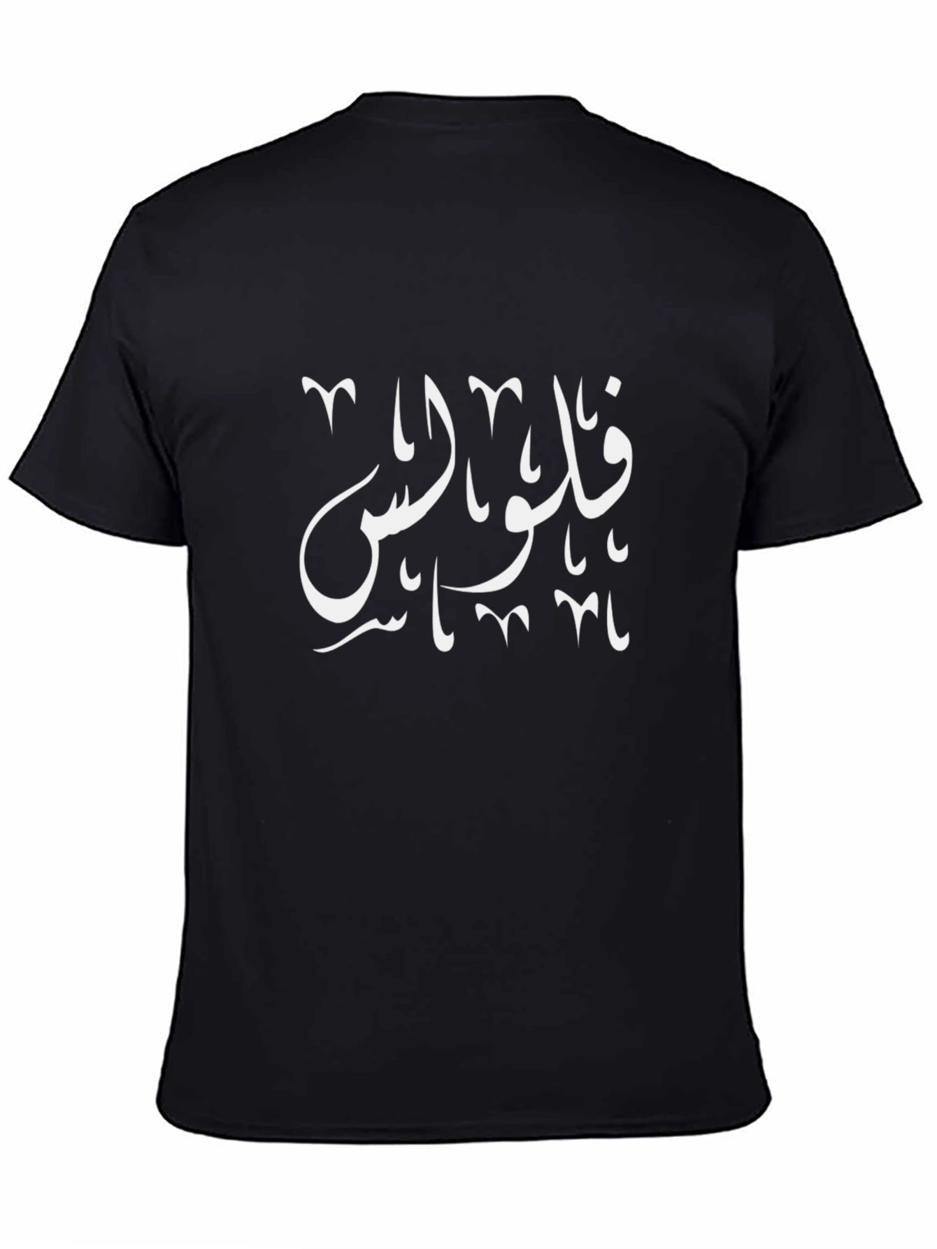 Arabic Script Black Tee - Stylish & Unique