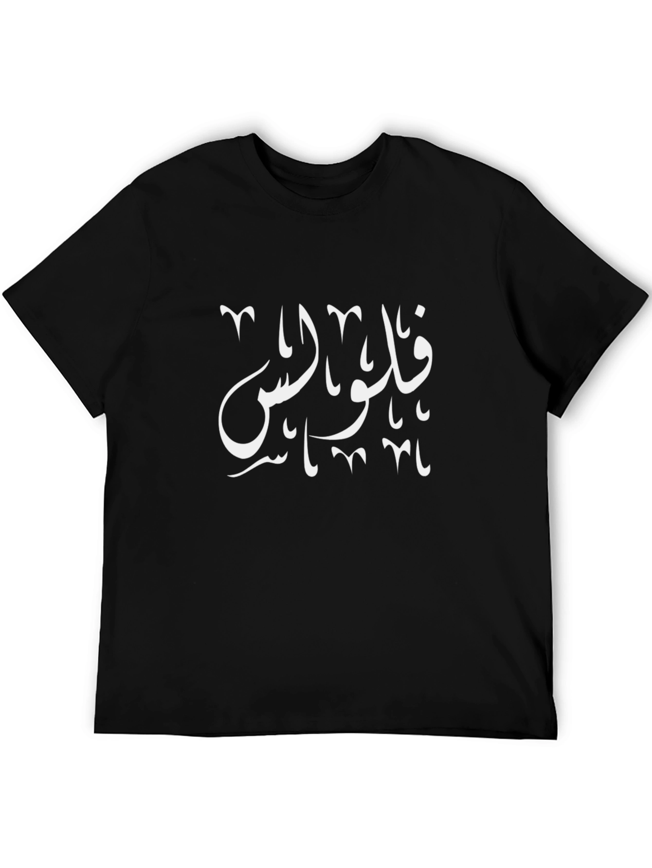 Arabic Script Black Tee - Stylish & Unique