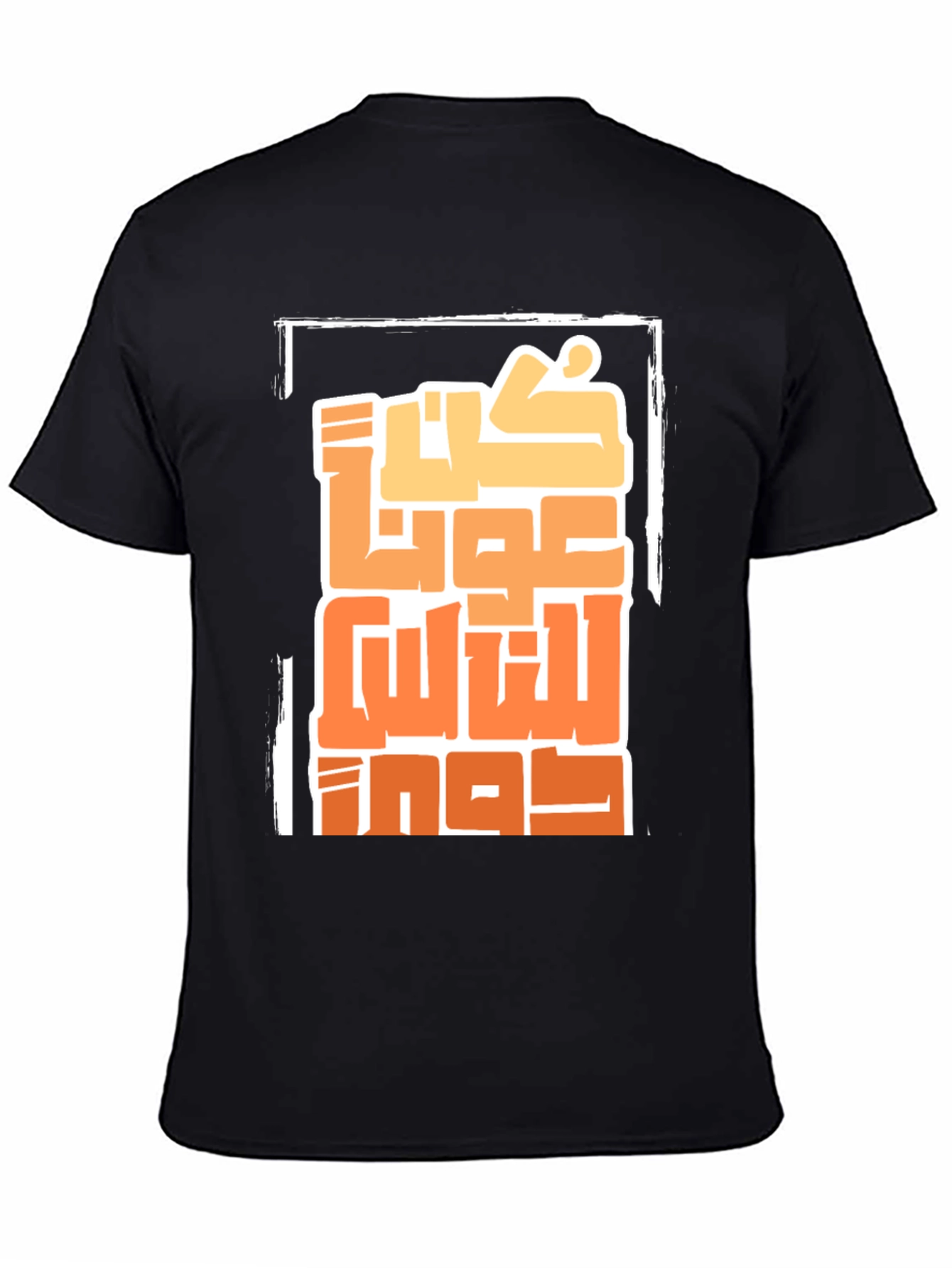 Arabic Calligraphy T-Shirt - Stylish Graphic Tee