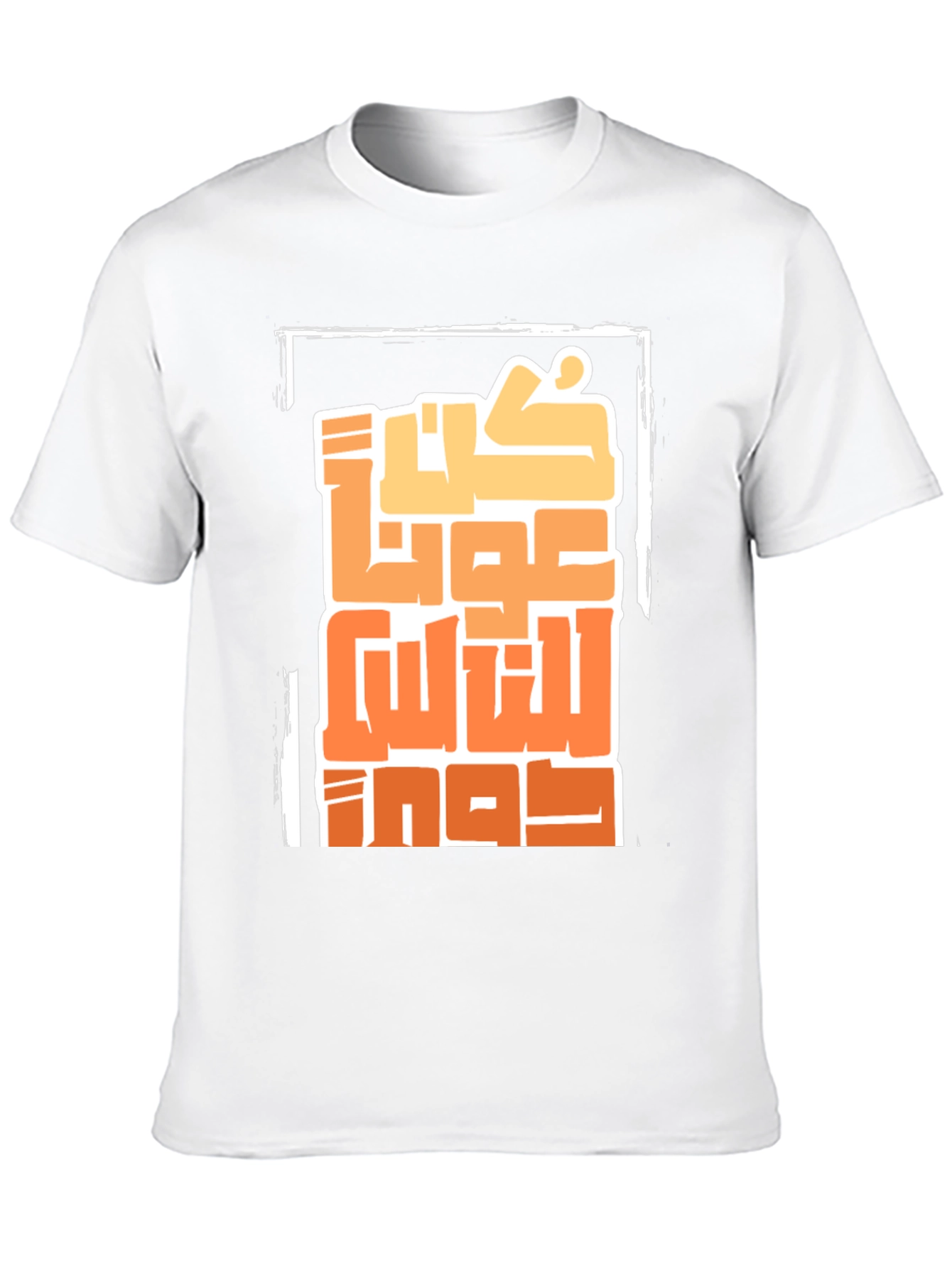 Arabic Calligraphy T-Shirt - Stylish Graphic Tee