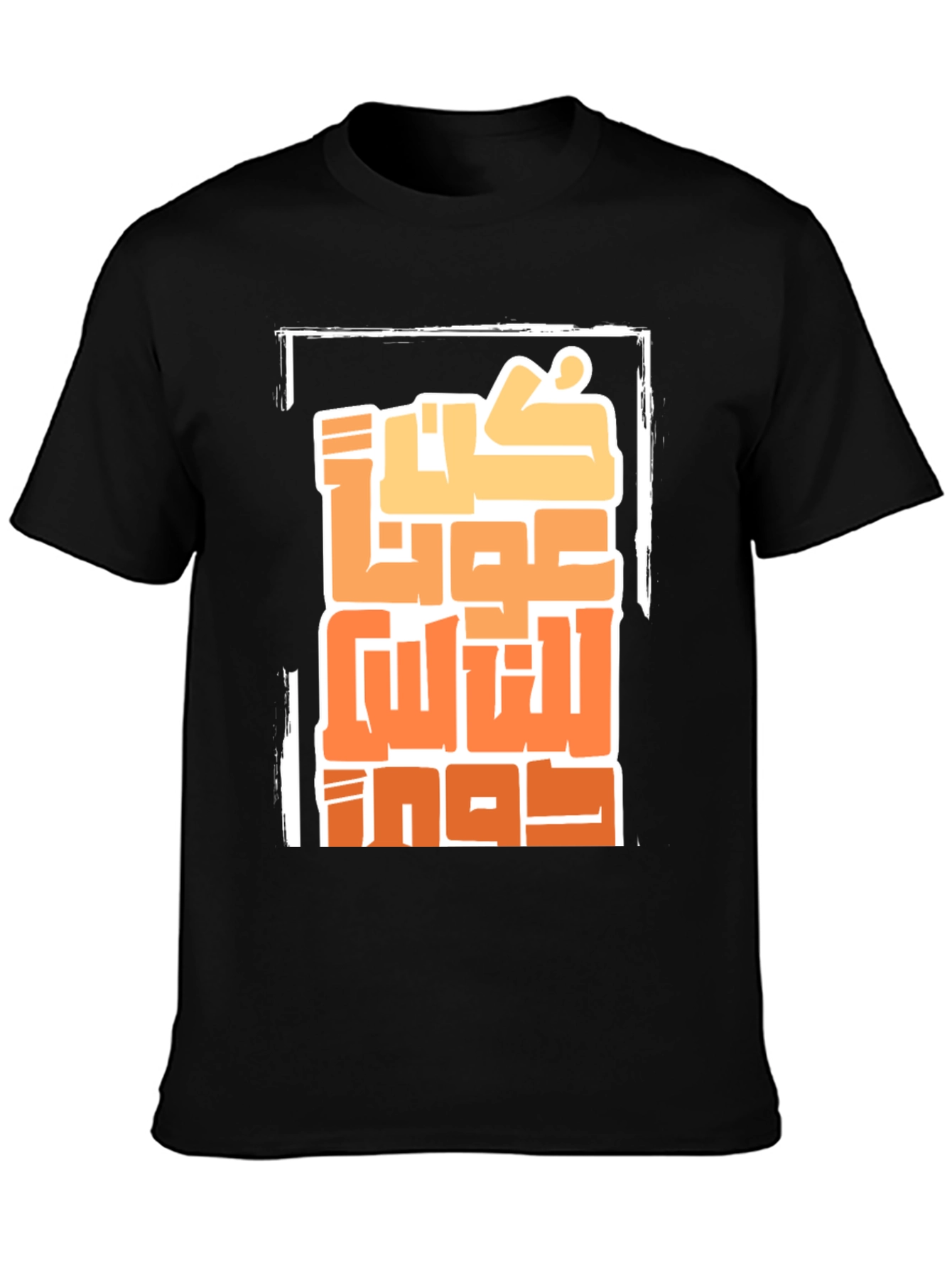 Arabic Calligraphy T-Shirt - Stylish Graphic Tee