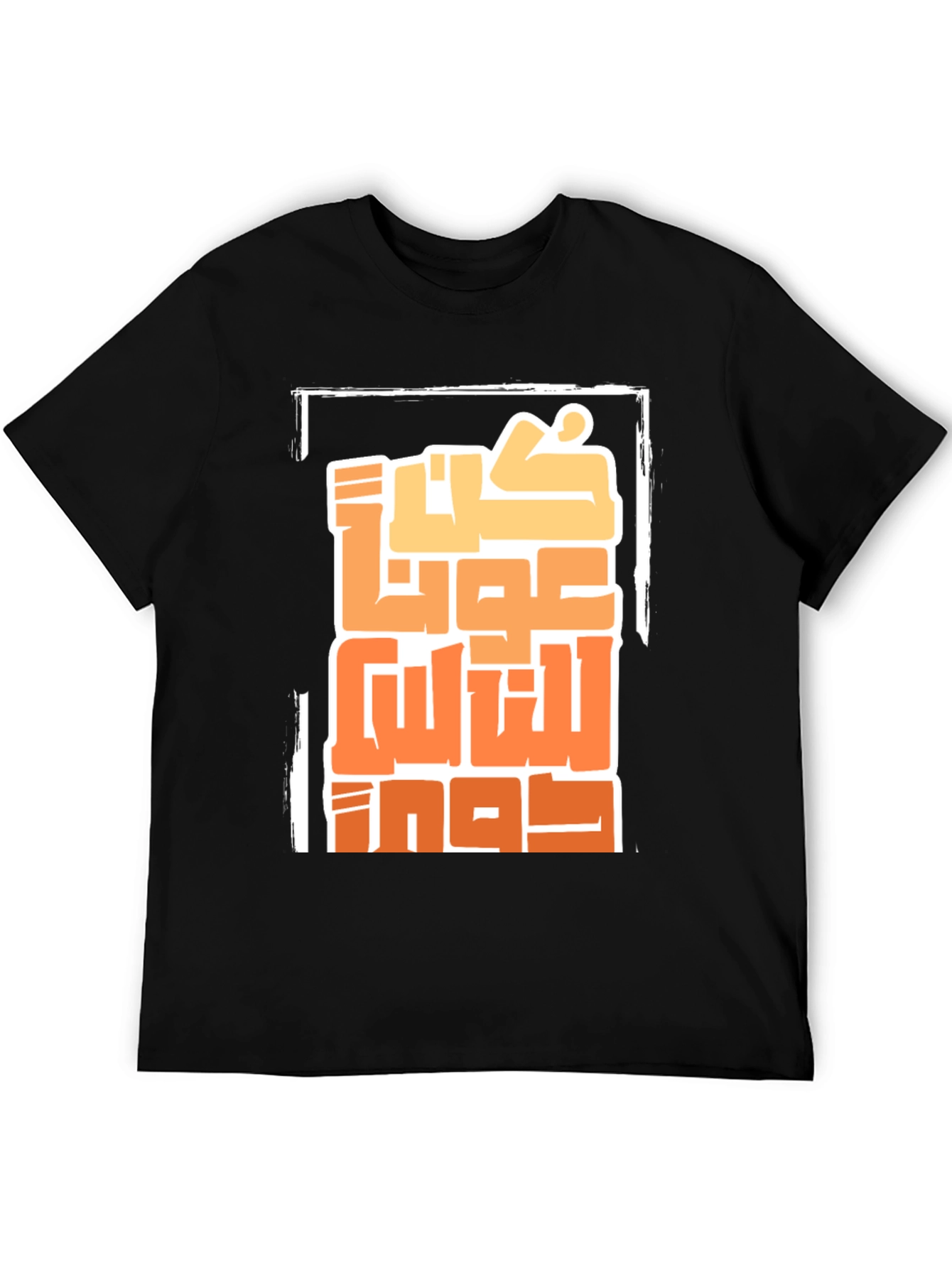 Arabic Calligraphy T-Shirt - Stylish Graphic Tee