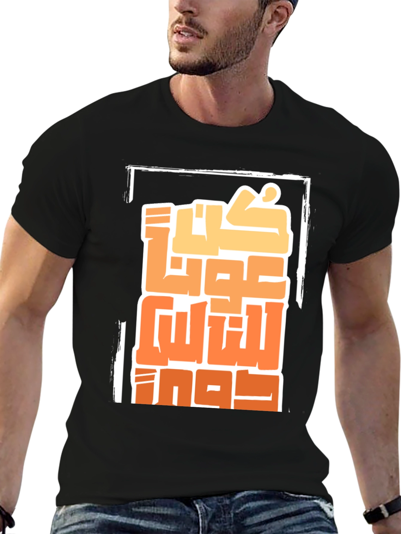 Arabic Calligraphy T-Shirt - Stylish Graphic Tee