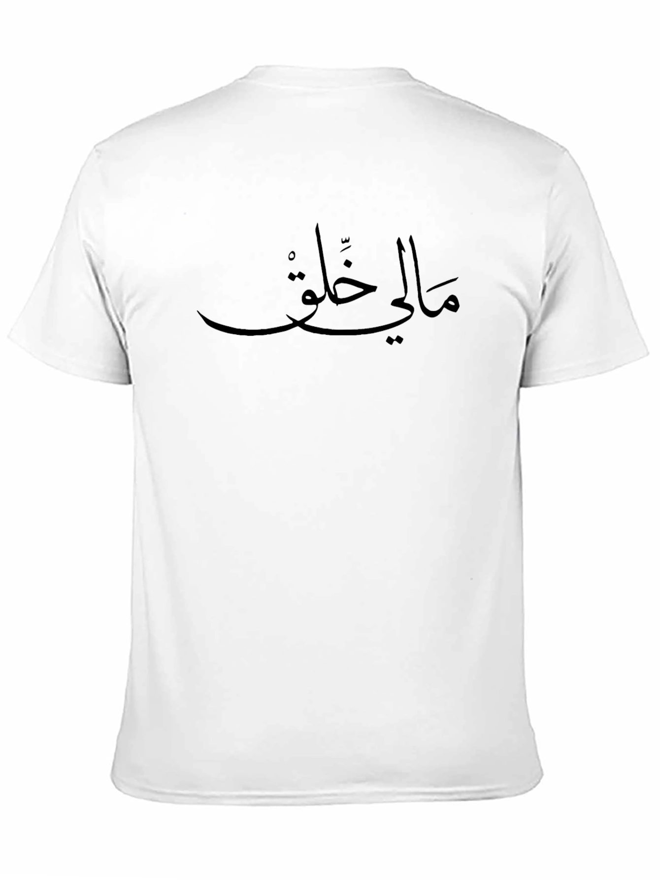 Arabic Script T-Shirt - Minimalist Design