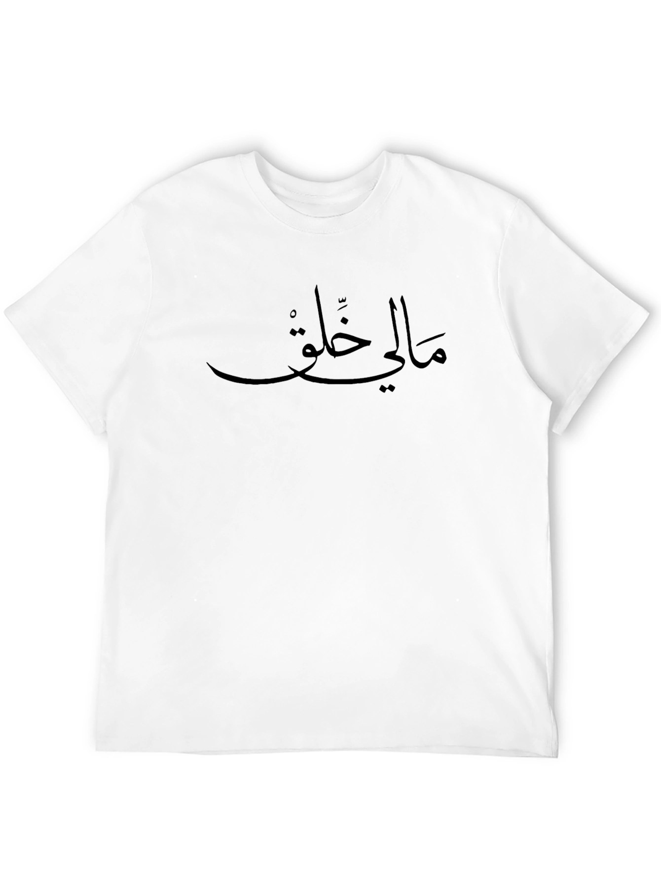 Arabic Script T-Shirt - Minimalist Design