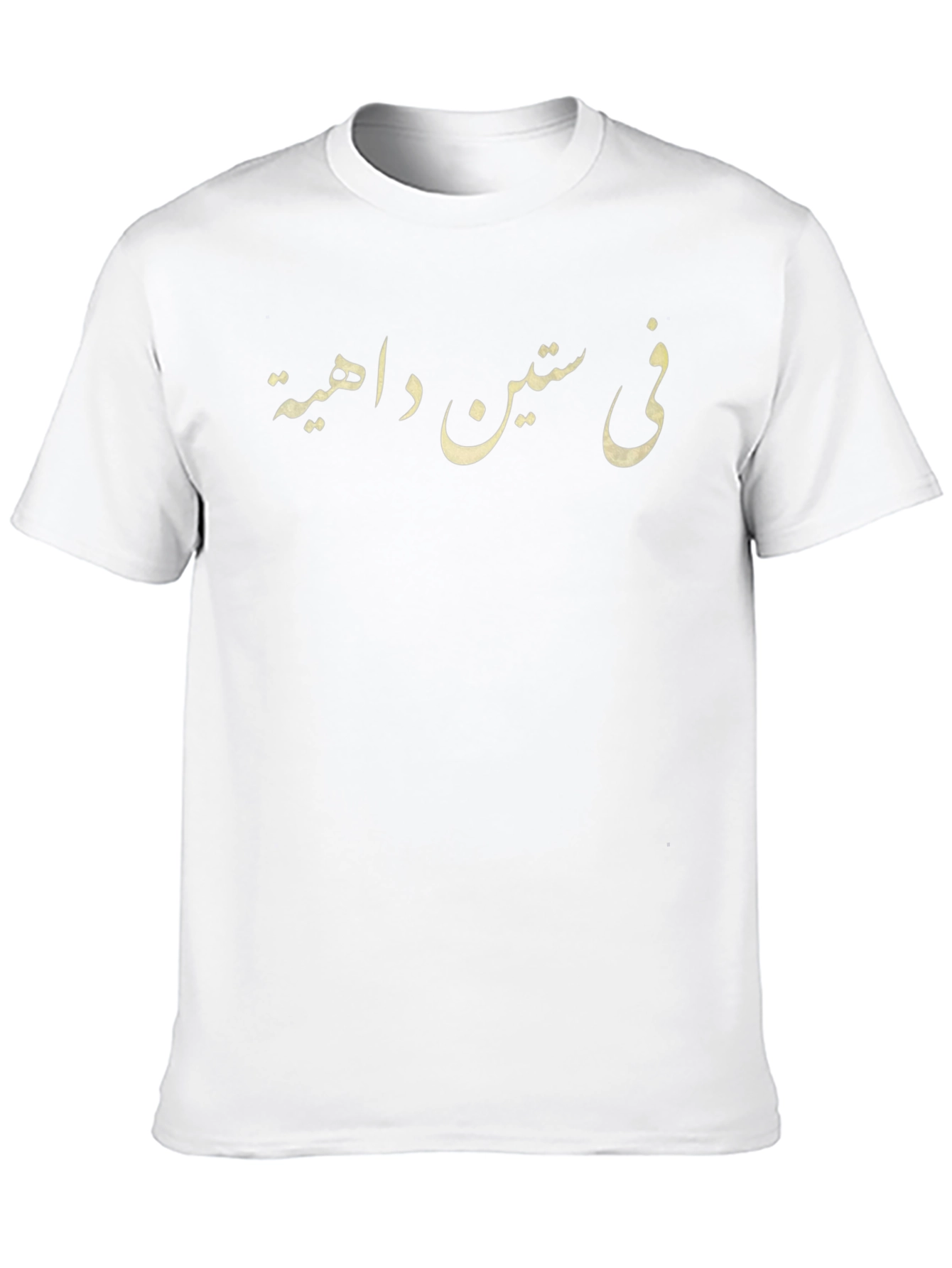 Arabic Text Graphic Black T-Shirt