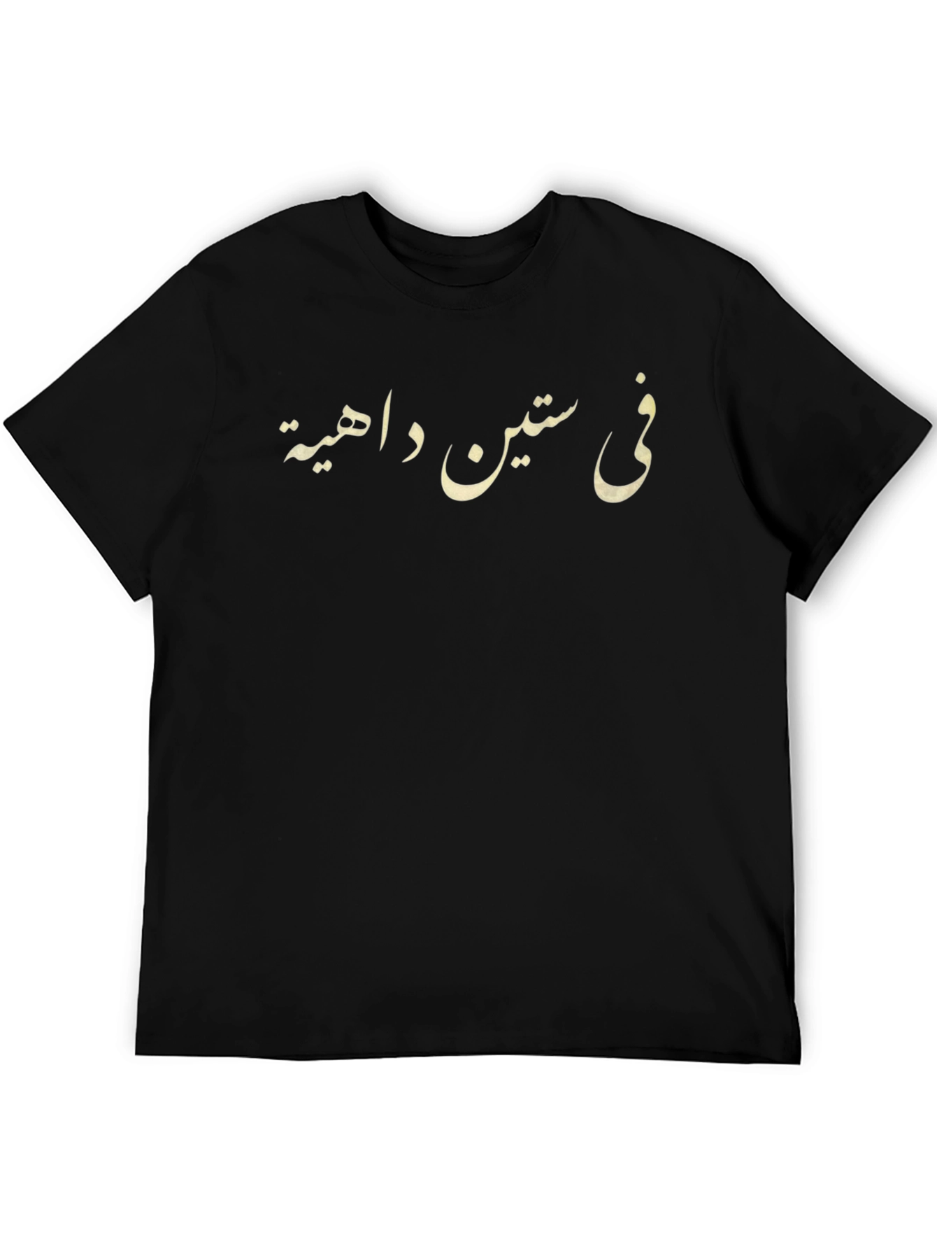 Arabic Text Graphic Black T-Shirt